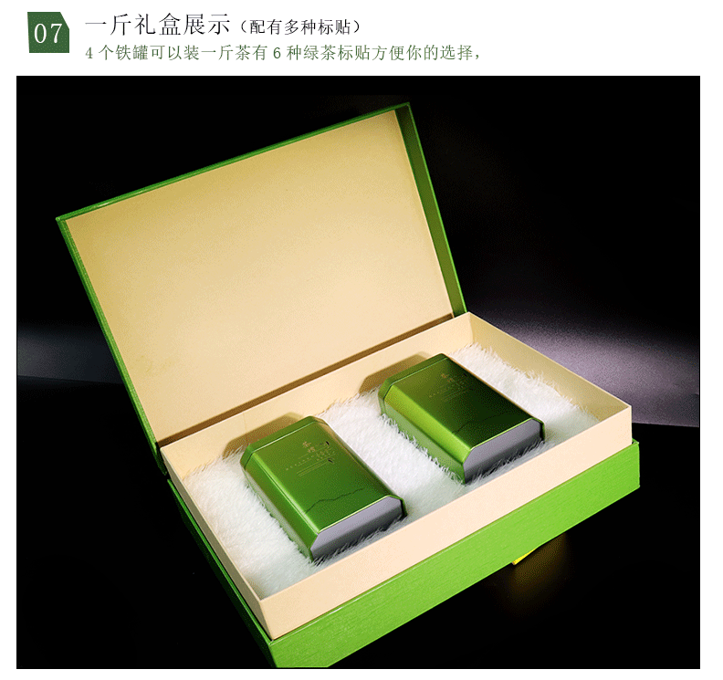 云雾绿茶包装盒设计图