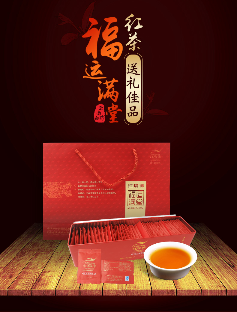 中国红滇红茶礼盒价格