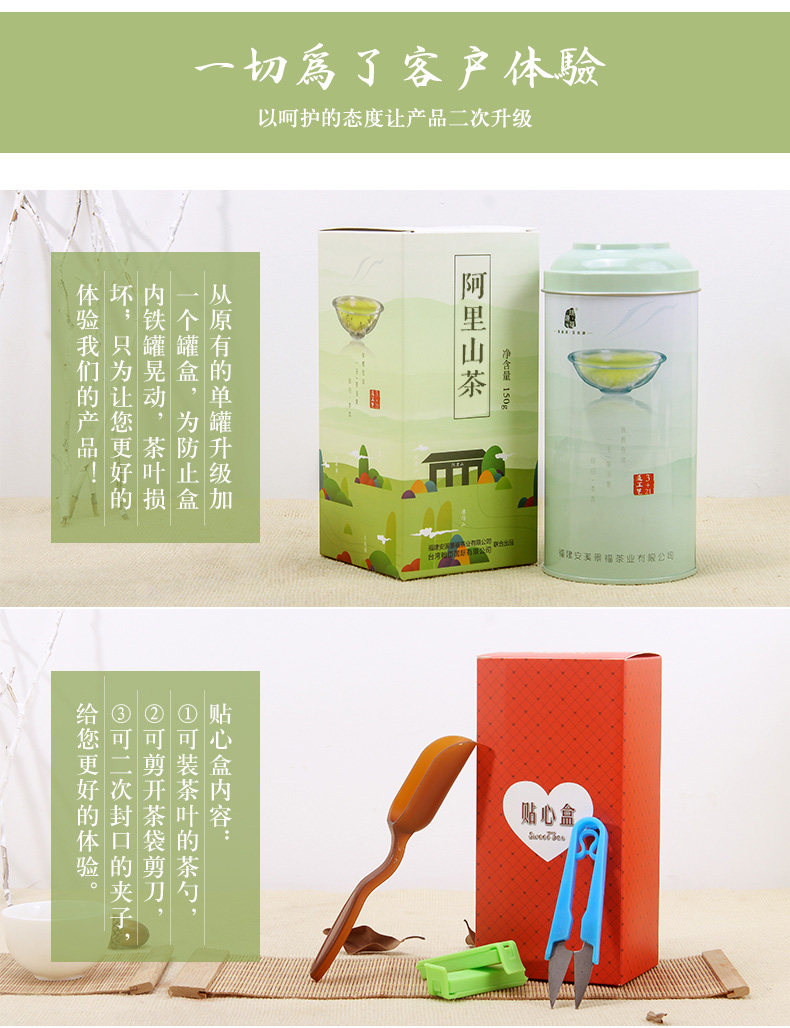 台湾高山茶的包装图片