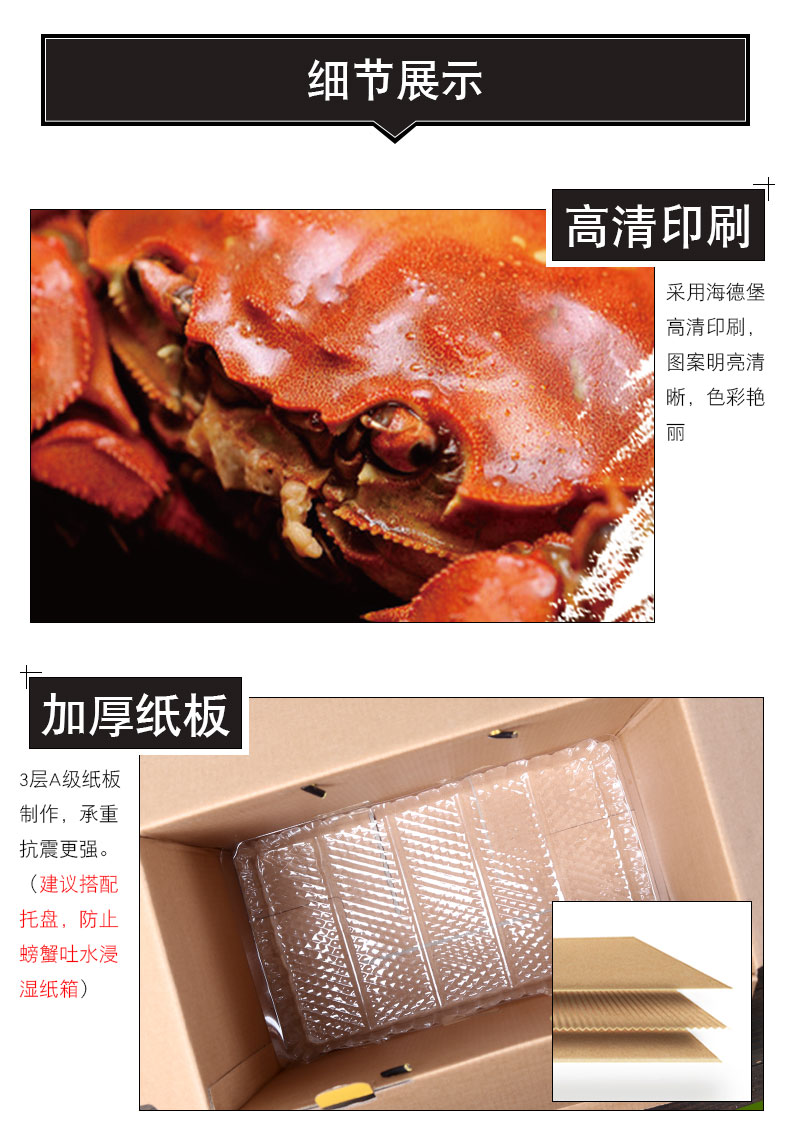 螃蟹包装盒制作