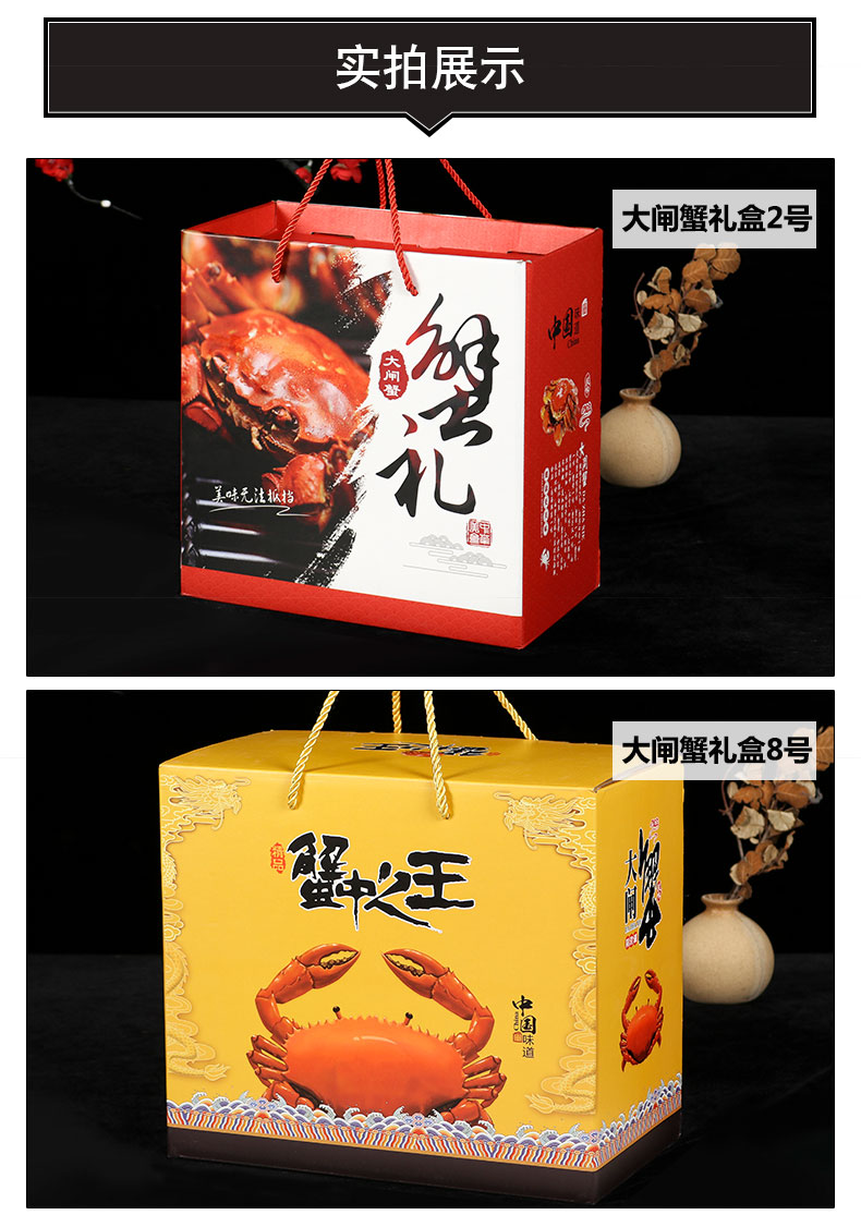 螃蟹包装盒设计